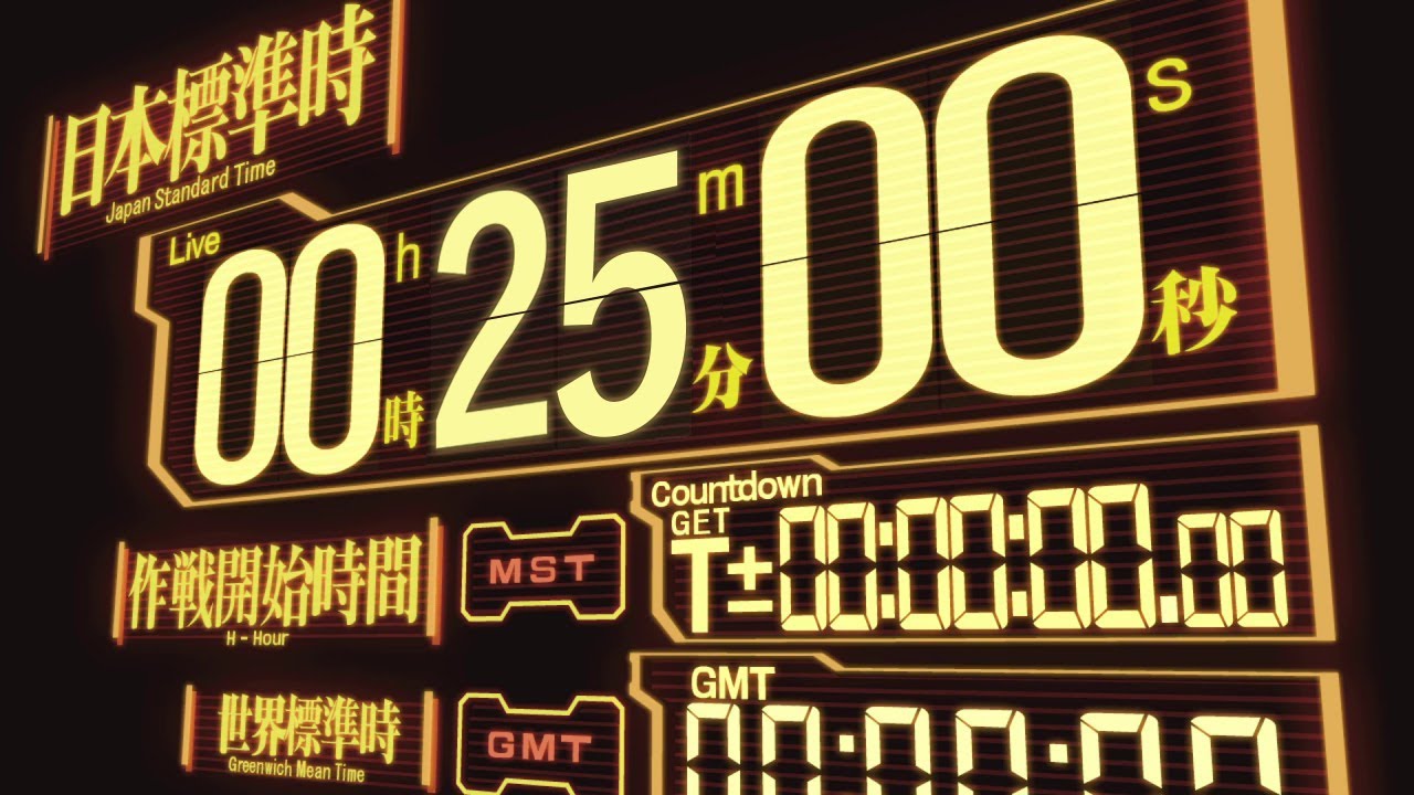 ヤシマ作戦bgm 25分耐久【ポモドーロ時計】カウントダウンタイマー付き　エヴァンゲリオン