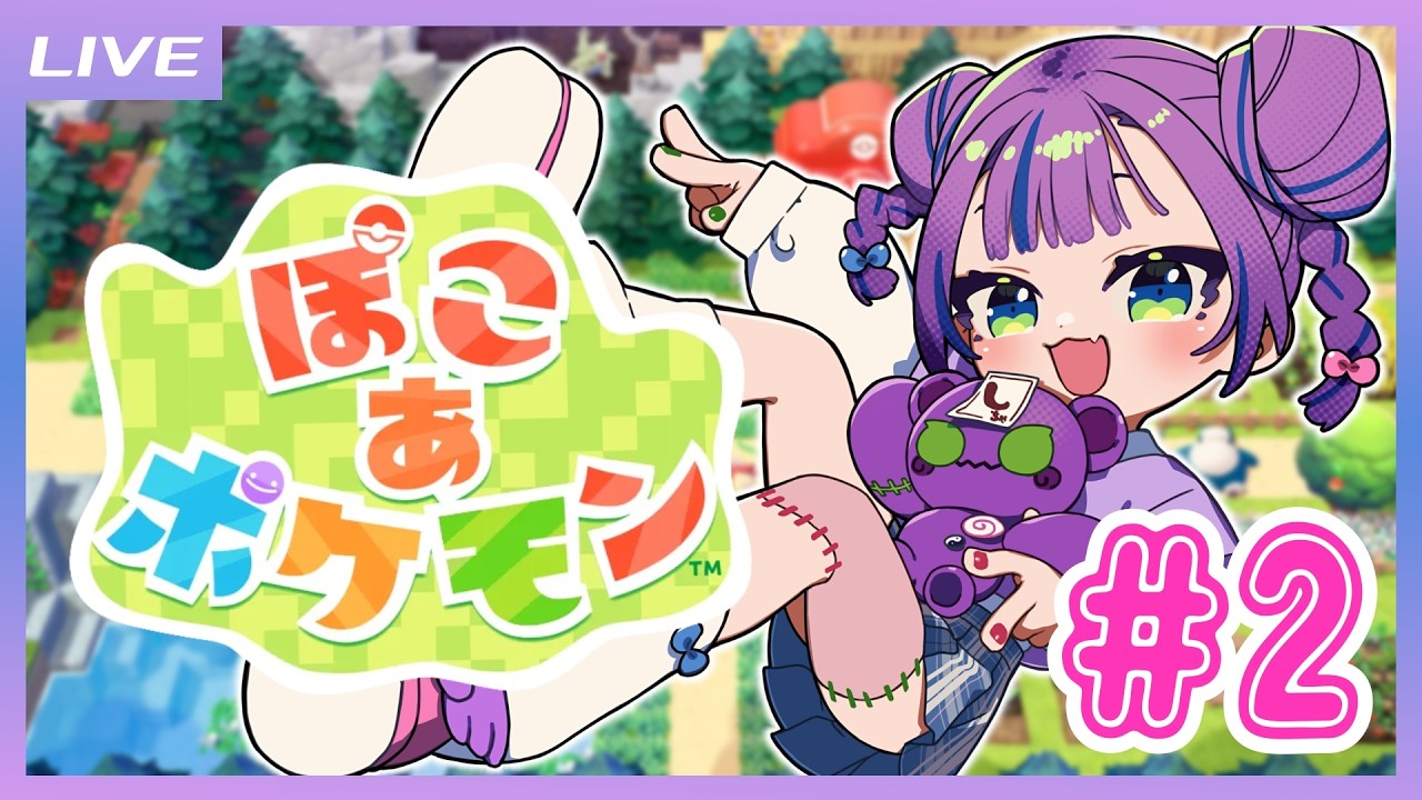 【ぽこ あ ポケモン】おおごえで街を再建していくキョンシー 2日め【キョンシーのCiちゃん 】