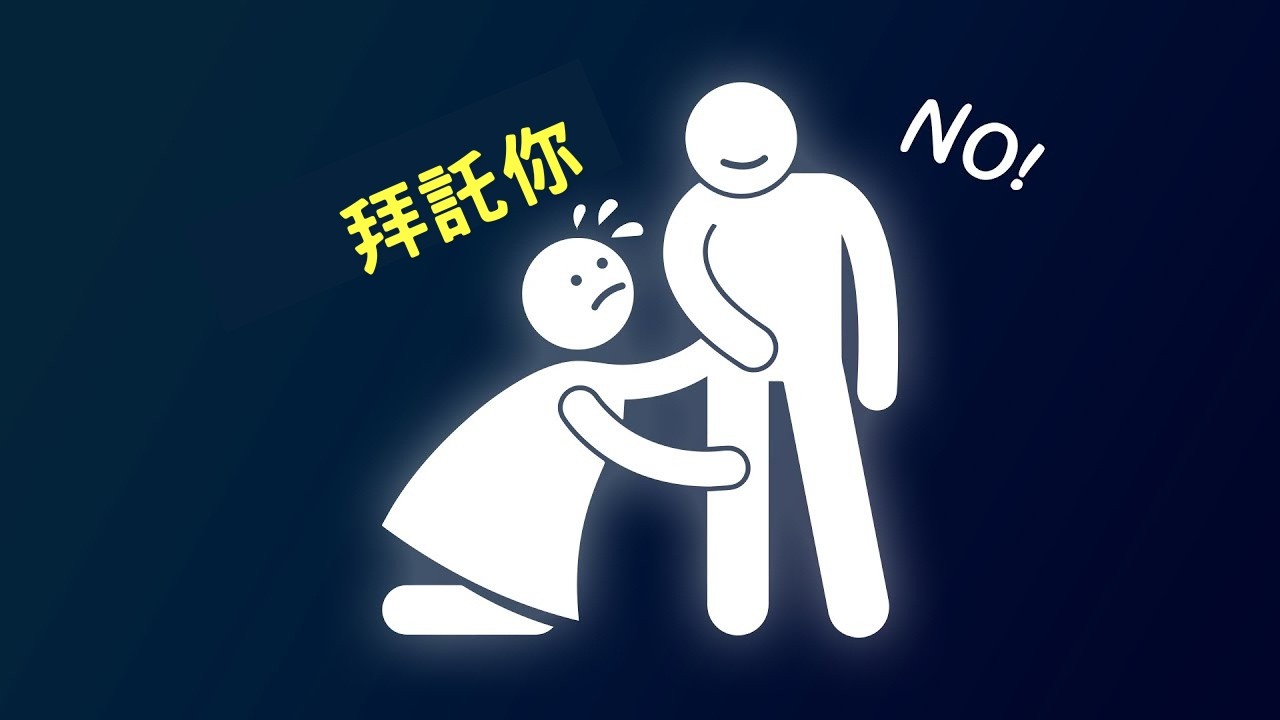 60秒讓她後悔離開你！