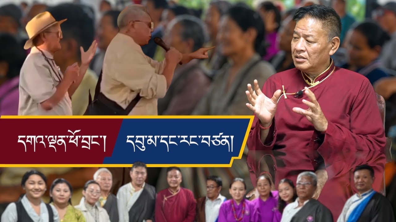 སྲིད་བྱུས་དང་ཡང་སྲིད། || Q&A with #Sikyong || #Bir #MiddleWay #Rangzen #Reincarnation #DalaiLama ||