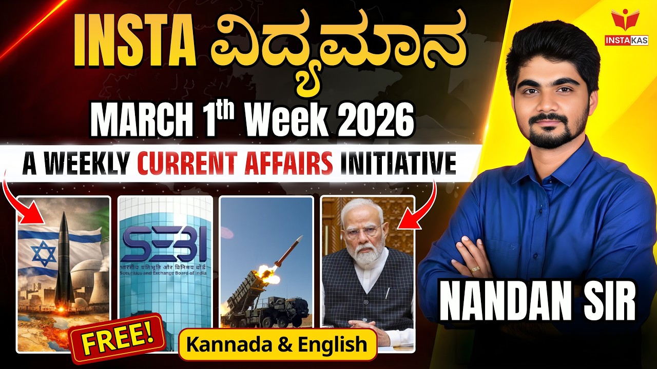 INSTA ವಿದ್ಯಮಾನ | March 1st Week 2026 Current Affairs for all KPSC Exams | Nandan Sir
