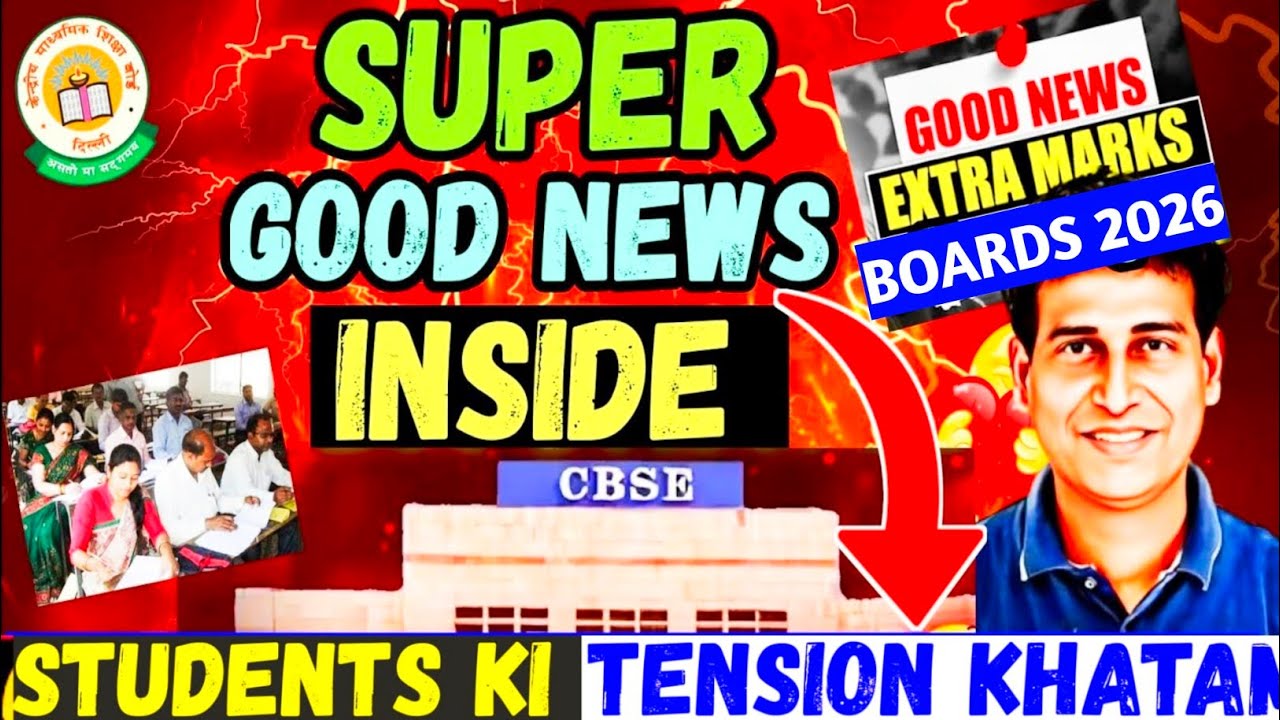 CBSE EXTRA MARKS देगी🥳😍Board Exam Circular OUT🎉🥰Good News For Boards 2026 | CBSE Students के साथ🥰💯