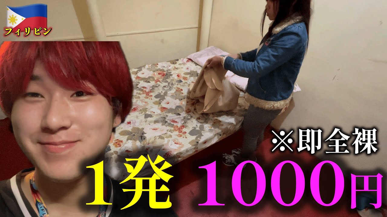 1発1000円！フィリピンの全裸マッサージで大変なことに....【確定演出】