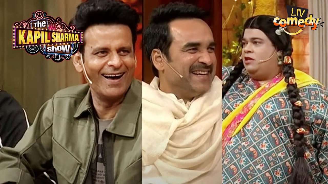 Gudiya ने खूब हसाया Manoj और Pankaj जी को | The Kapil Sharma Show | Gudiya Laundry Wali