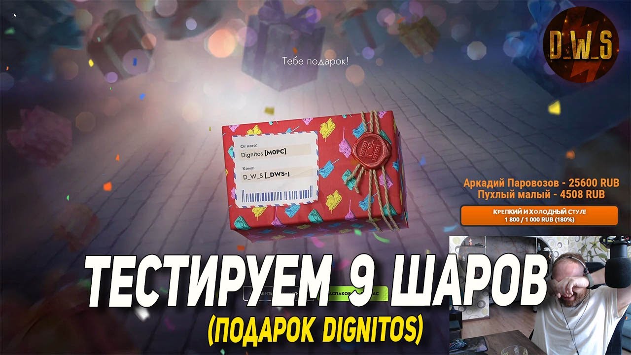 Тестируем 9 шаров СУПЕРНОВА (подарок Dignitos) #2 в Tanks Blitz | D_W_S