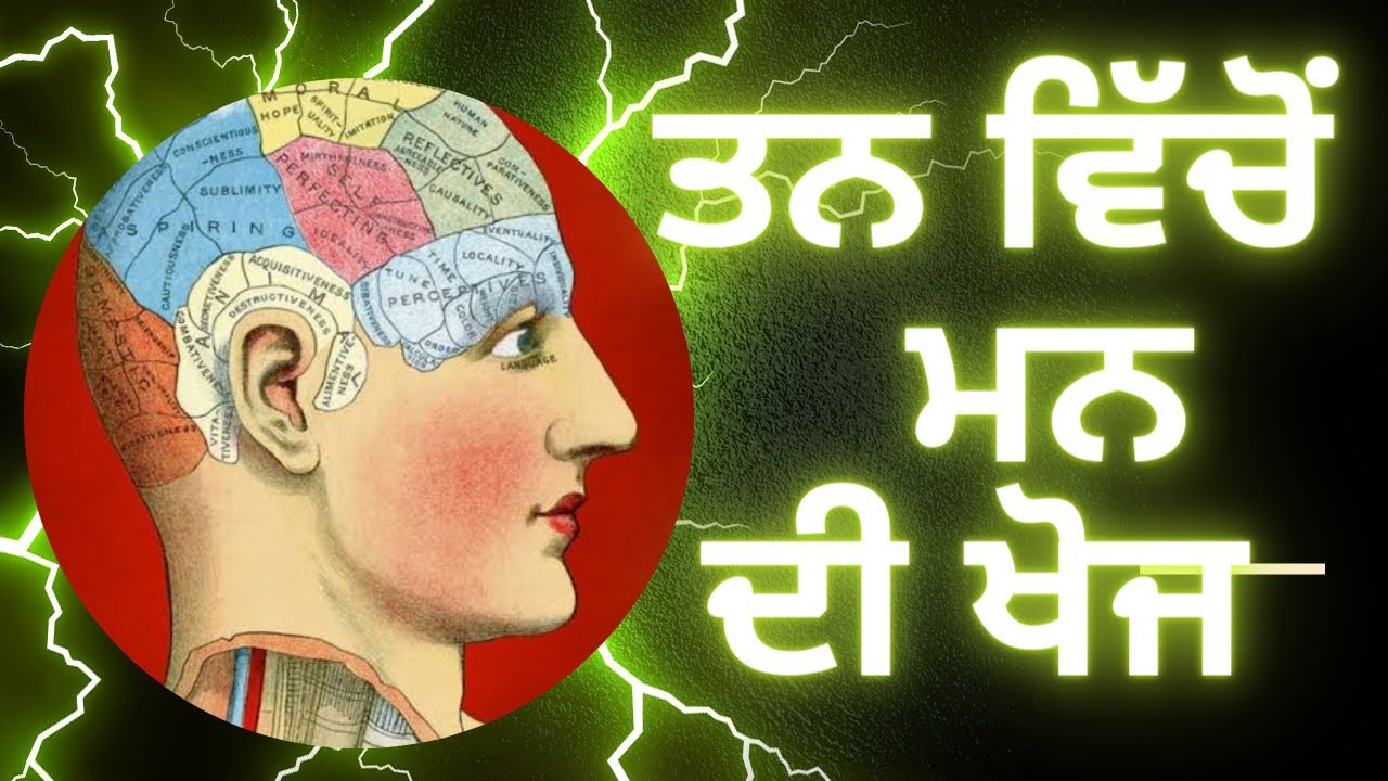 ਤਨ ਵਿਚੋਂ ਮਨ ਖੋਜਣਾ || Sach Khoj Academy #dharamsinghnihangsingh #gurbanishabad
