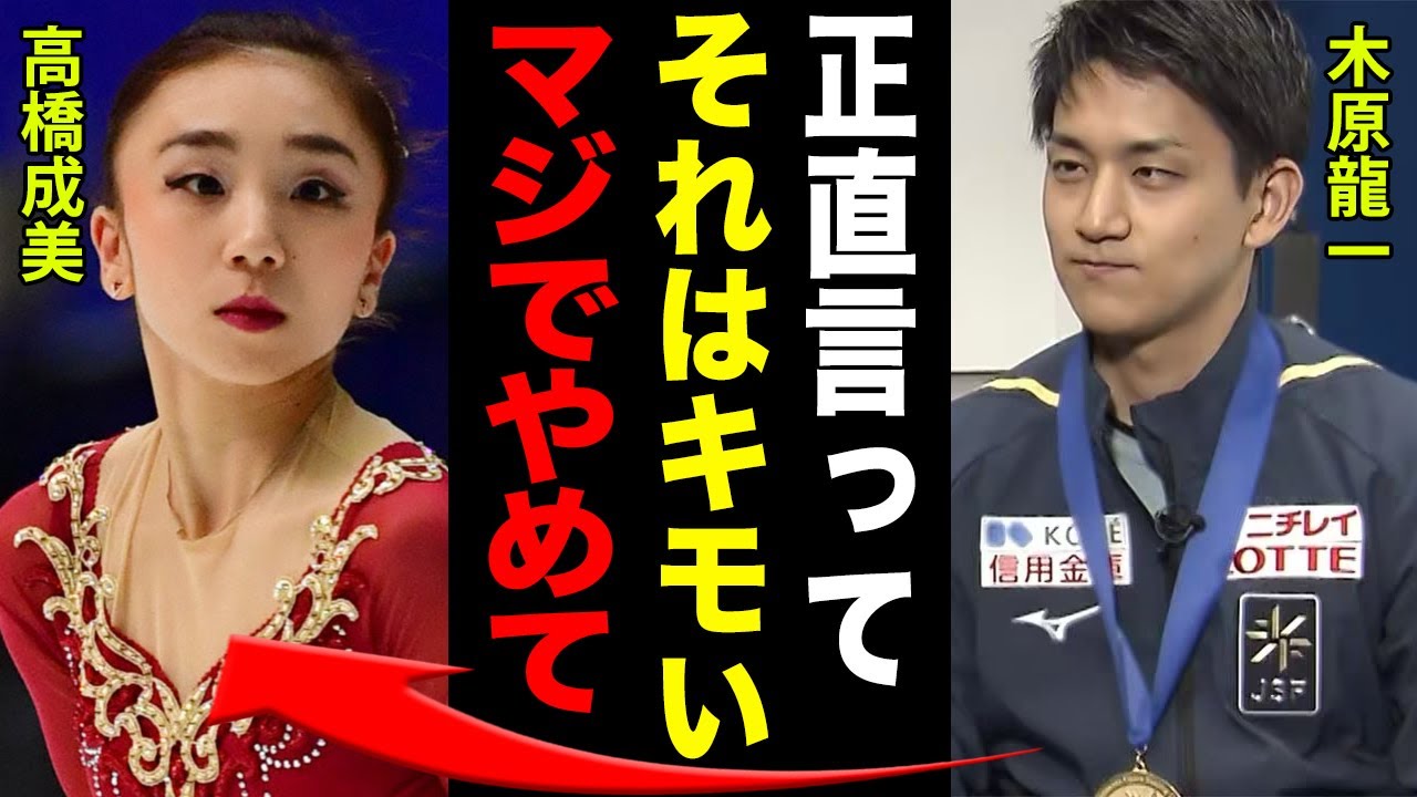 高橋成美が炎上した”トイレットペーパー事件”の真相に一同驚愕…！「君みたいな子無理なんだよね…」元ペアの木原龍一と付き合えなかった本当の理由がヤバすぎる…。