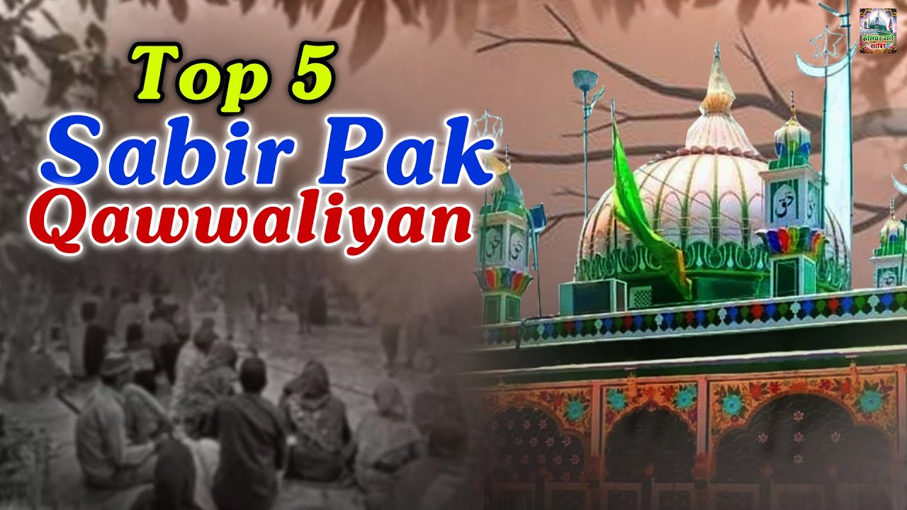 Top 5 Sabir Pak Qawwaliyan | कलियर शरीफ दरगाह की बेहतरीन क़व्वाली | Sabir Piya | 2024 Qawwali