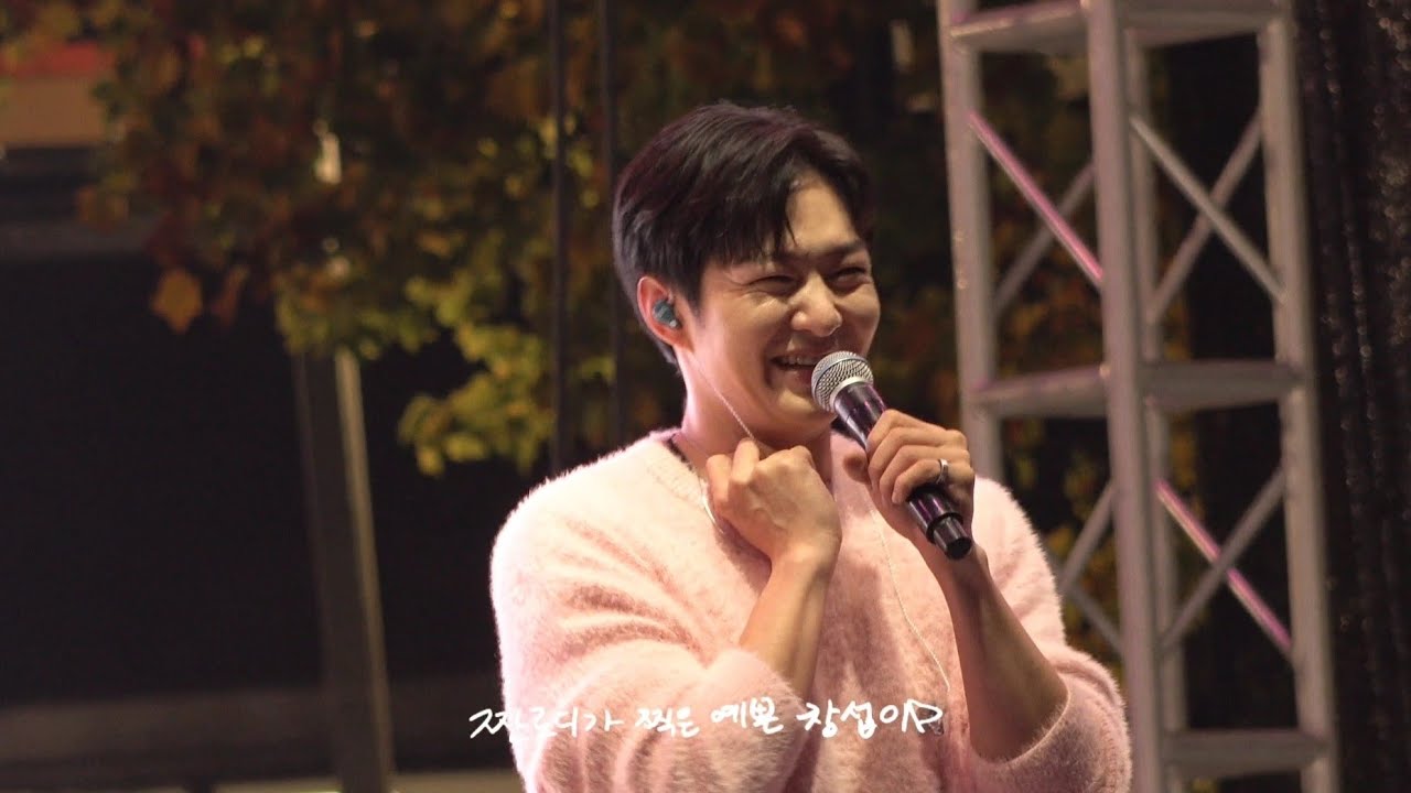 241030 호남대 축제 이창섭 직캠 (🎶)