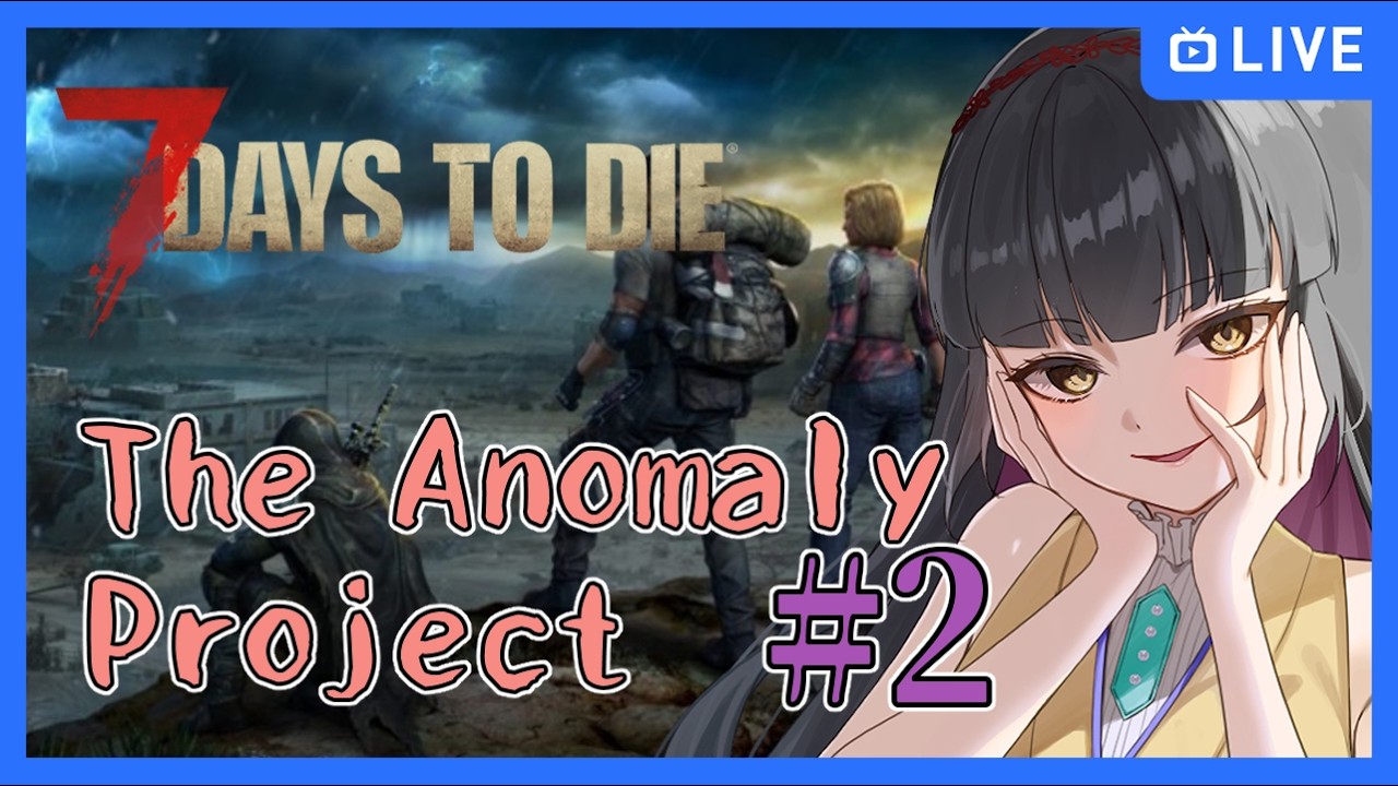 【7Days to Die V2.5:AnomalyProject#2】食料問題をどうにかしたい。【#7DTD/#Vtuber/星神　識】