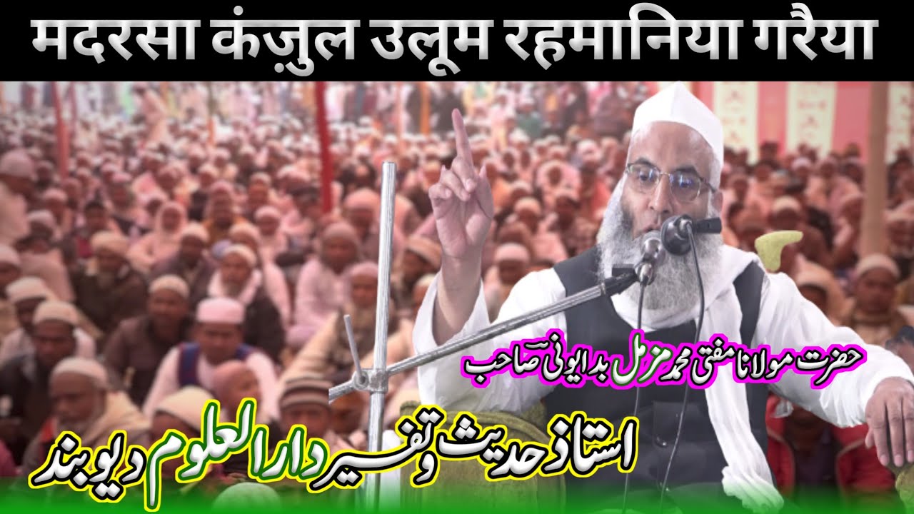 Molana Muzzammil Sahab | Darul Uloom Deoband | Jalsae DastarBandi Madrasa @KanzulUloomRahmania