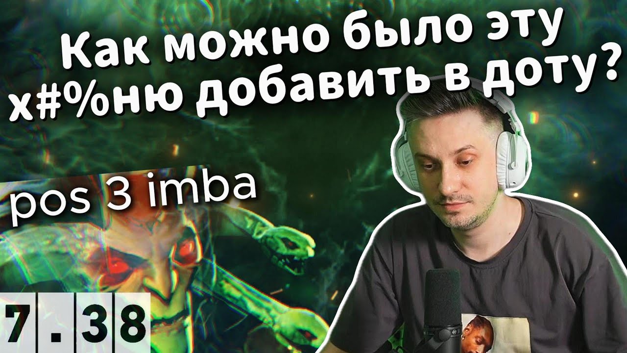 SOLO СГОРЕЛ ИЗ-ЗА НОВОЙ МЕТЫ В DOTA 2