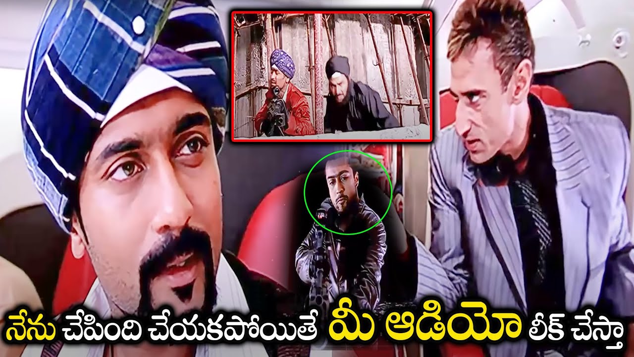 Suriya Best Action Perfomance Scene | Ghatikudu Movie Scenes | Sayaji Shinde | Vadivelu | Nayanthara