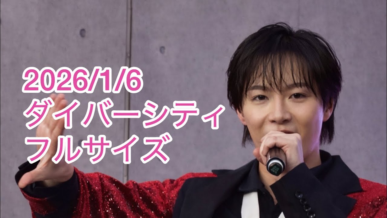 2026/1/6 ダイバーシティフルサイズ SHOW-WA