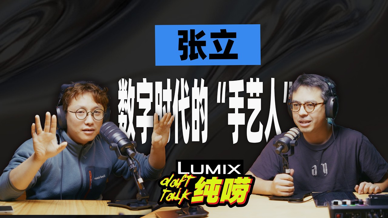 搞影视的最终归宿，是成为数字时代的“手艺人”？