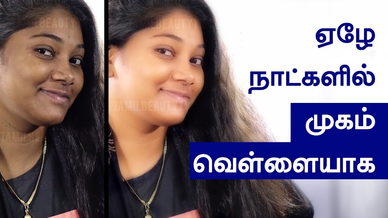 Face Skin Whitening Beauty Tips in Tamil | 100% Effective