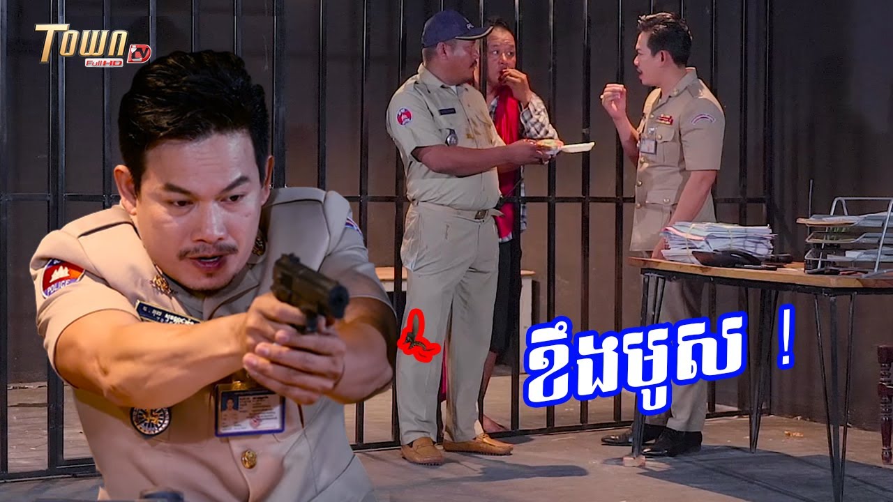 ខឹងមូស !  [ ដូច្នឹងផង ! រដូវកាលទី 2 ]