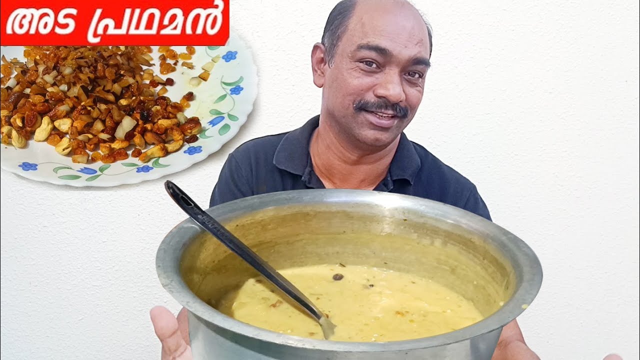 അടപ്രഥമൻ