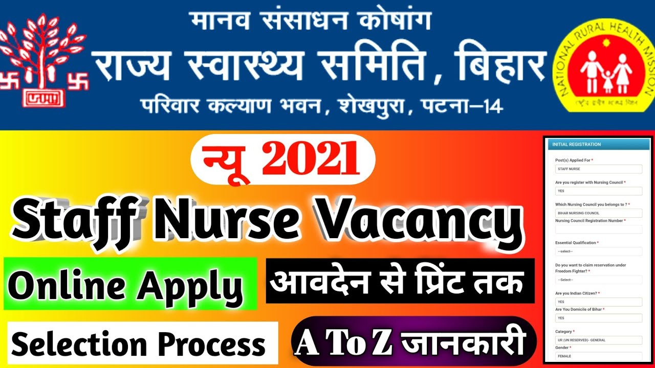 bihar staff nurse vacancy 2021 | bihar gnm vacancy 2021 | bsc nursing vacancy 2021 | Devesh Deo