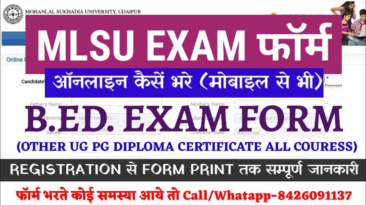mlsu bed 1st year exam form kaise bhare | mlsu exam form kaise bhare | mlsu duplicate student found