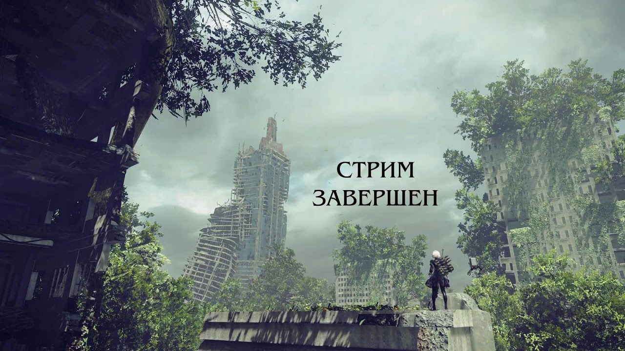 Nier: Automata. День 11.