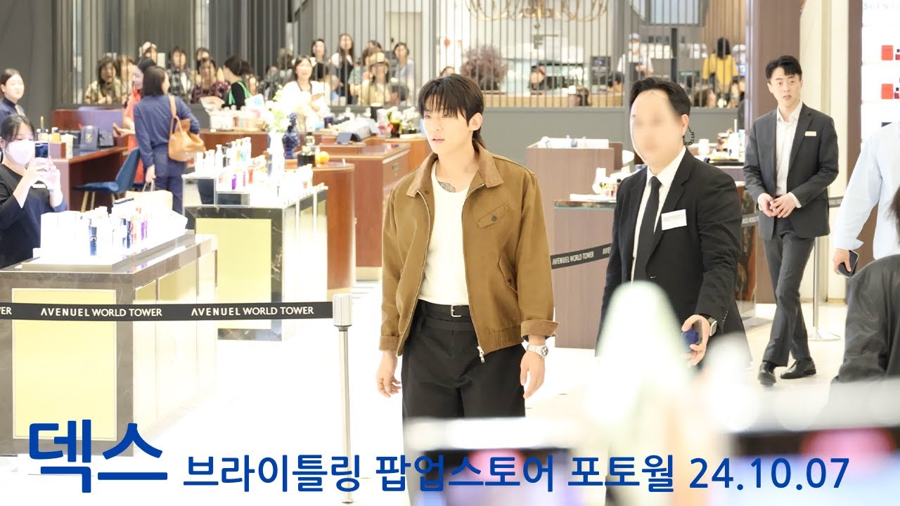 덱스. 모든 팬들에게 악수 해주고, 하트 해주는 매너남. 브라이틀링 팝업스토어 출, 퇴근, 포토월. dex /24.10.07/