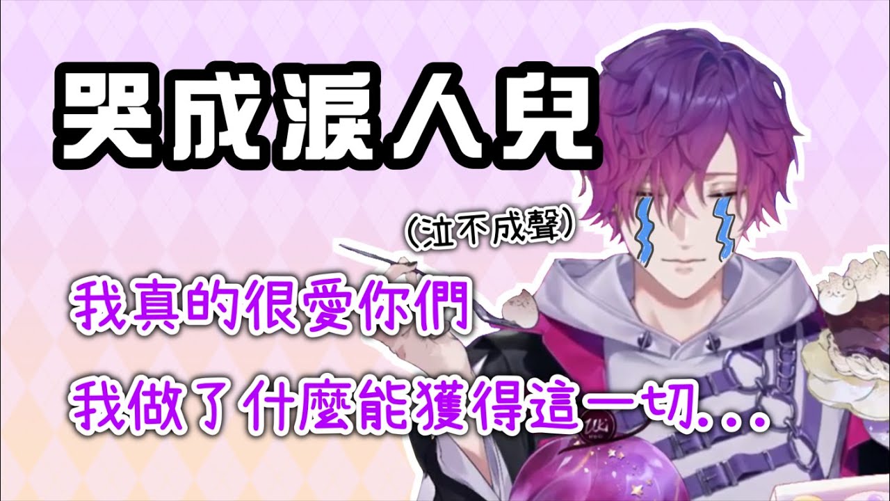 【TANJOUKI2022】看了Stargazers為他做的一切後哭成了淚人兒【Uki Violeta || NIJISANJI EN 中字】