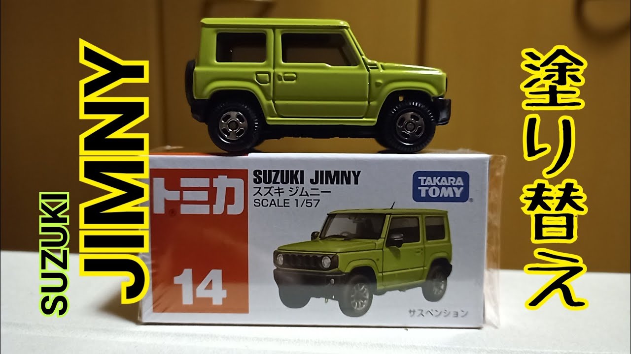 ジムニー塗り替え