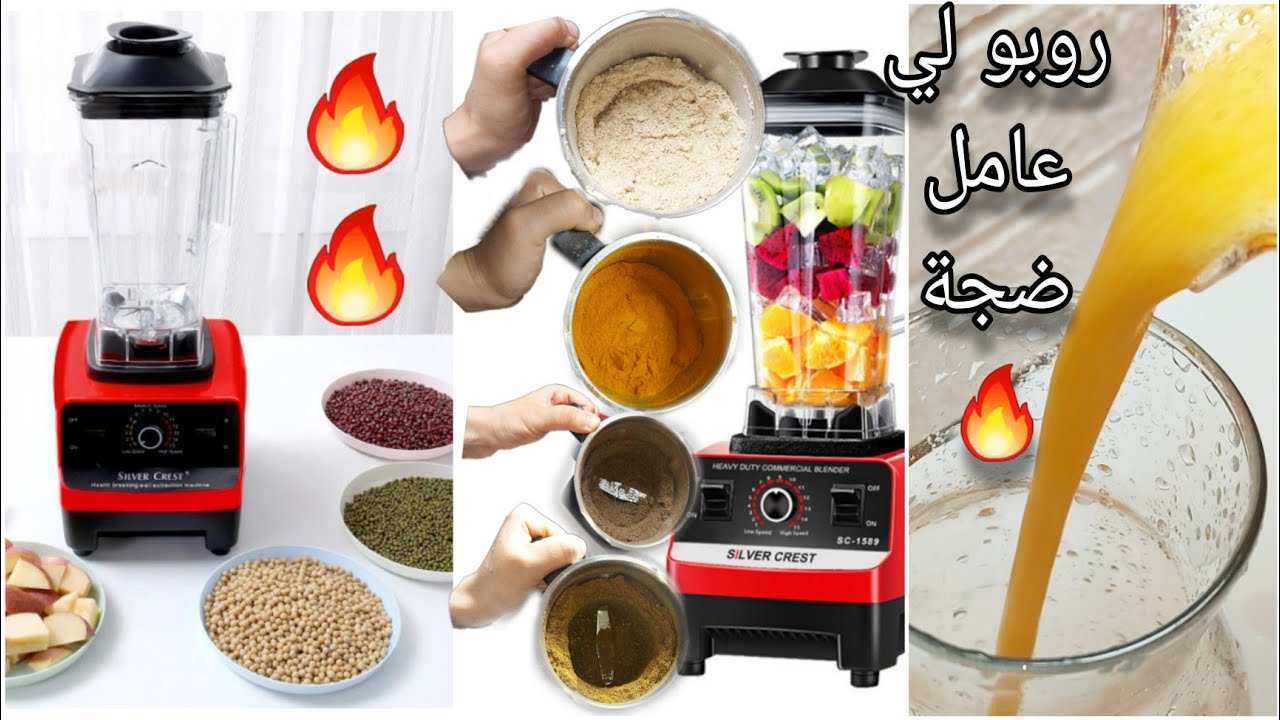 خاسك خلاط ديال العصير🔥جبت ليك احسن مكاين 4500 واط‼️كيطحن سكنجبير وحتا الخرقوم التوصيل بالمجان...