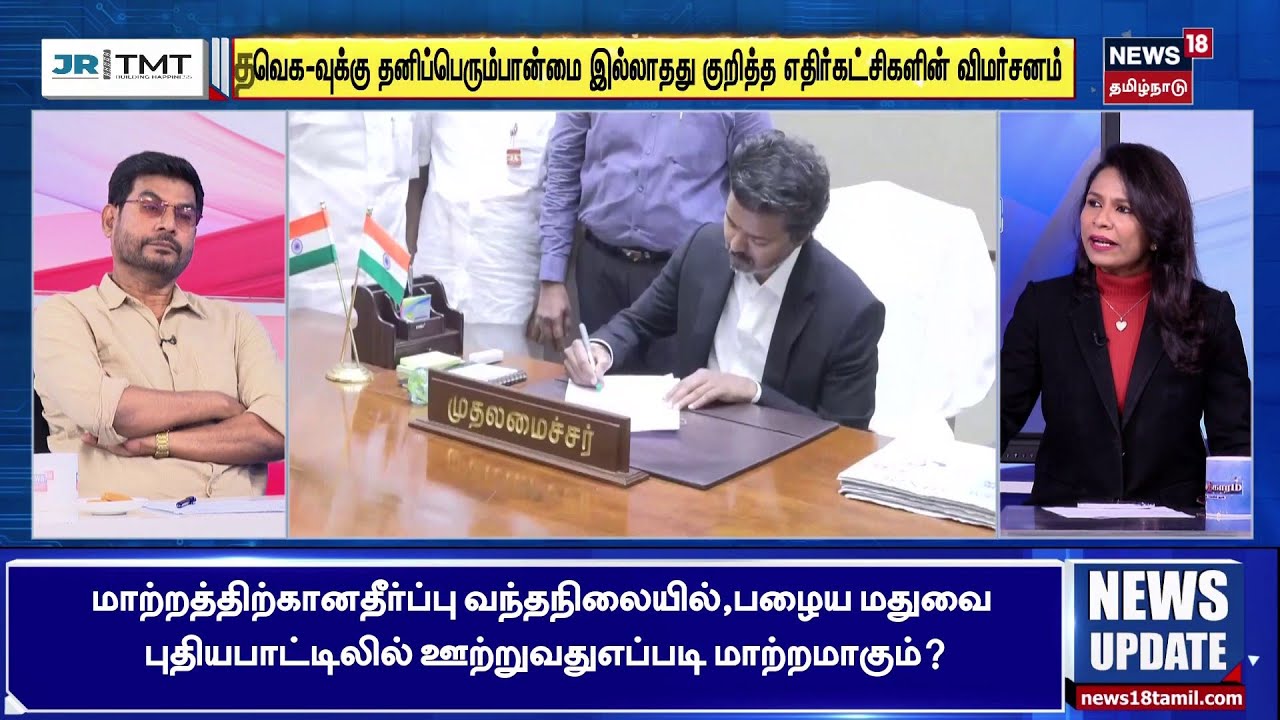 Sollathigaram | KN Nehru மீது வழக்கு போட்டது சரி என திருமாவே சொல்லிவிட்டார்