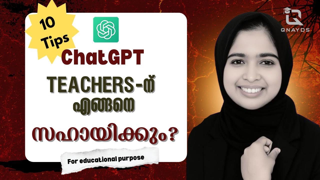 Teachers-ന് ChatGPT എങ്ങനെ ഉപയോഗിക്കാം? | ChatGPT for Teachers👩‍🏫 