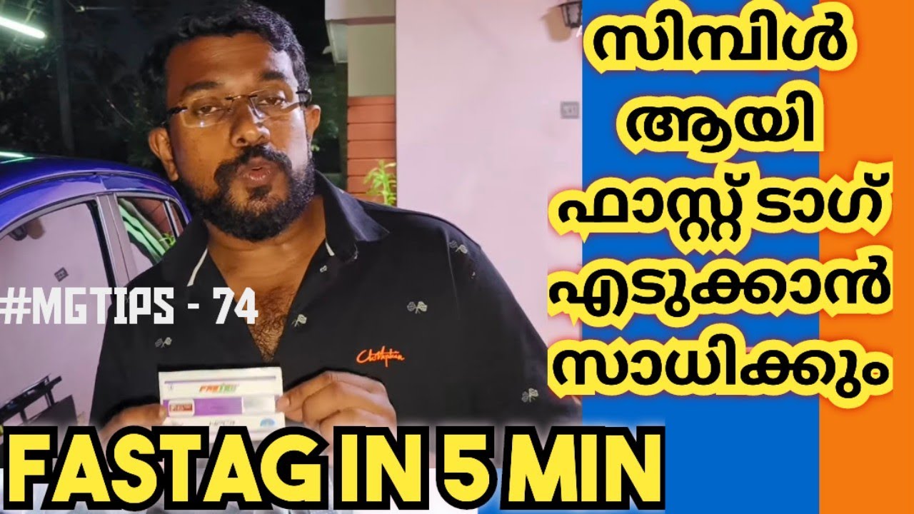 #MGTIPS - 74 | ഫസ്റ്റ് ടാഗ് എക്സ്പെയർ ആയാൽ ഇനി പേടിക്കേണ്ട | Fastag within 5 minutes #fastag