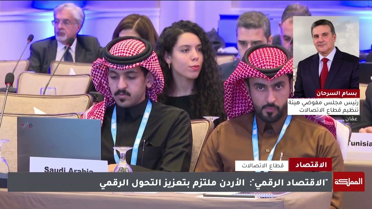 تقرير قناة المملكة  محادثة هاتفية مع رئيس مجلس مفوضي الهيئة عن فعاليات المنتدى الإقليمي