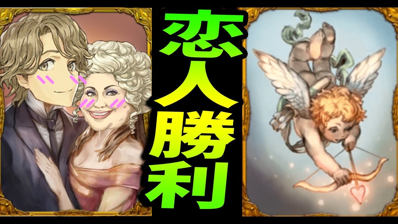 久しぶりのキューピッド恋人陣営を勝利に導く -人狼ジャッジメント【KUN】
