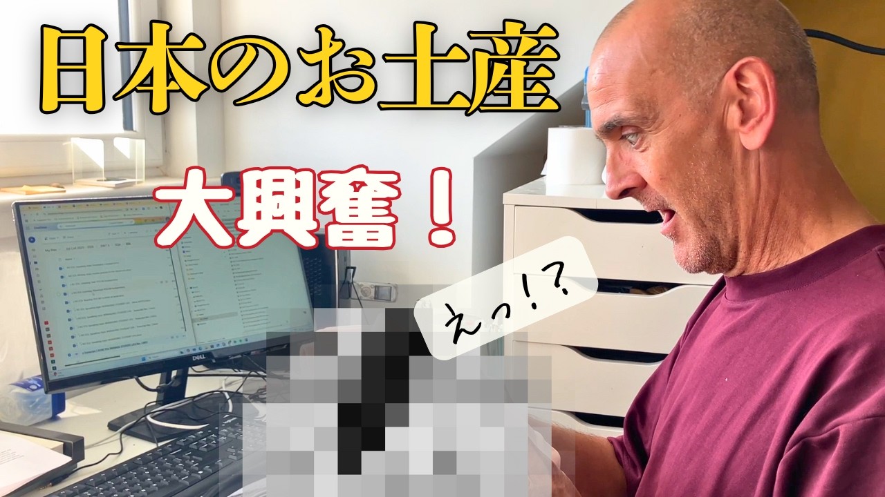 イギリス人夫が日本のお土産に大興奮！日本の日常品が特別な物｜海外からの反応