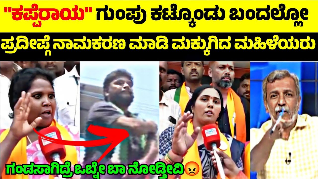 Pradeep Eshwar ಗೆ 