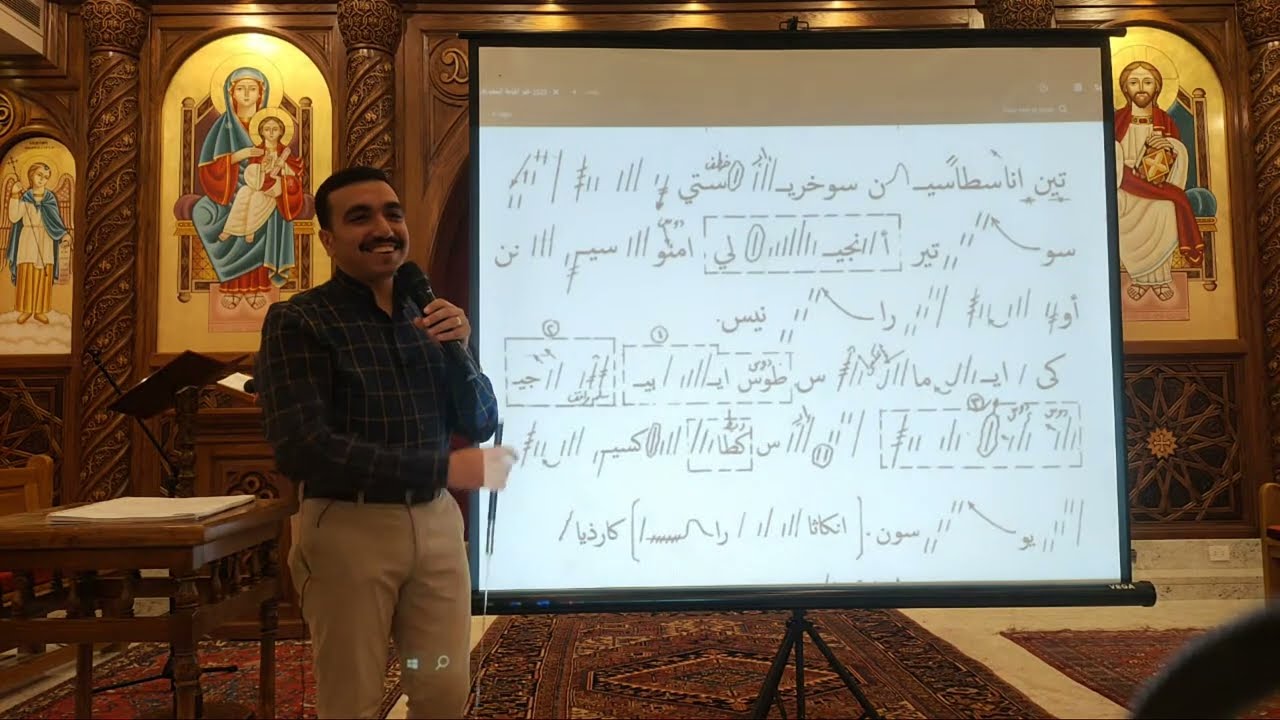 مراجعة لحن تين اناسطاسين ⲧⲓⲛ ⲁⲛⲁⲥⲧⲁⲥⲓⲛ مع المعلم بولا منير