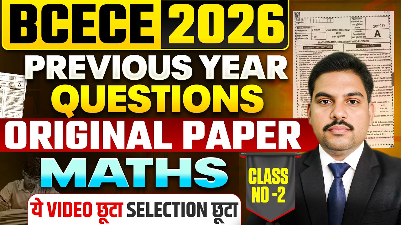 BCECE PREVIOUS YEAR QUESTIONS || MATHEMATICS ORIGINAL SOLVED PAPER || PCB/PCM/PCMB/ || BCECE 2026