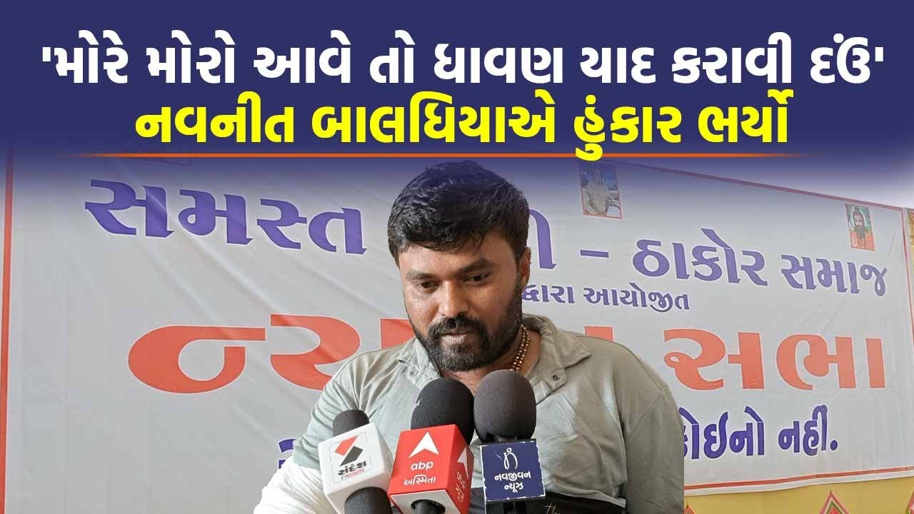 Bhavnagar માં કોળી સમાજની ન્યાય સભામાં આવેલા યુવકે Jayraj Ahir વિશે જુઓ શું કહ્યું | Mayabhai Ahir |