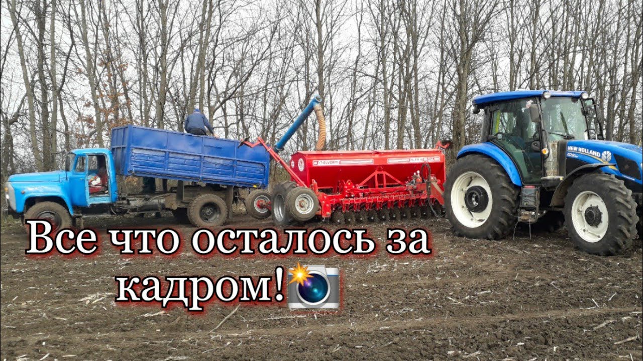 Как у нас проходил посев ячменя. Elvorti Alfa 4 No-till.  New holland TD5.110.  Агро-канал