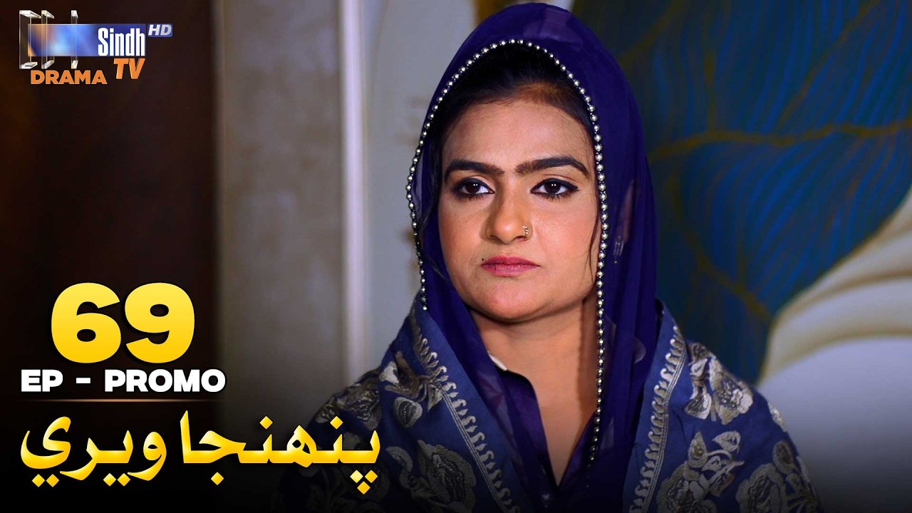 Pahinja Weri Episode 69 Promo | Soap Serial | SindhTVHD Drama