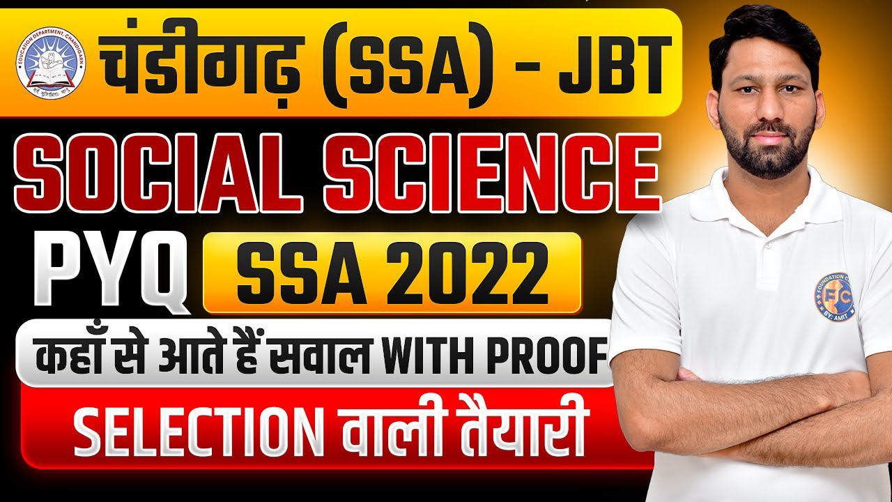 SSA Chandigarh Social Science MCQs | Chandigarh JBT PRT Social Science PYQs| #chandigarhprt