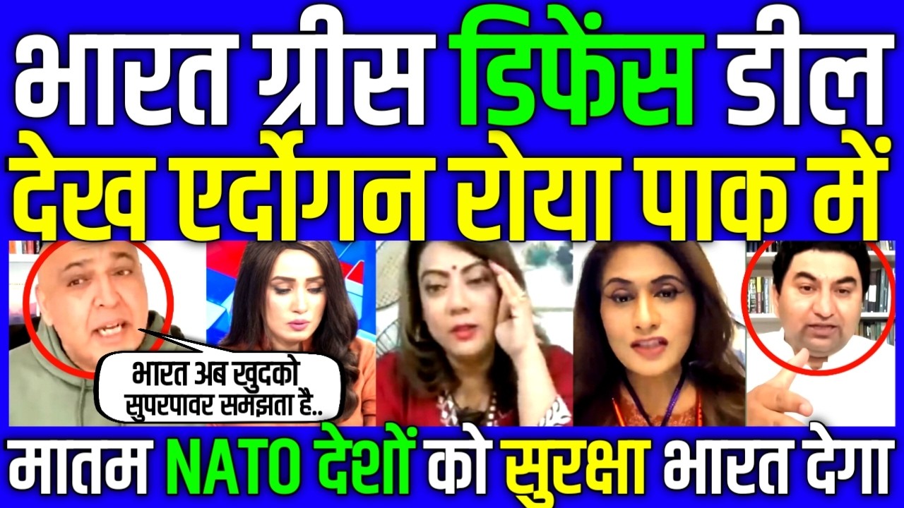 Sajid Tarar on India Greece Defence deal Shocked Erdogan & Nato Nations | Qamar Cheema reaction