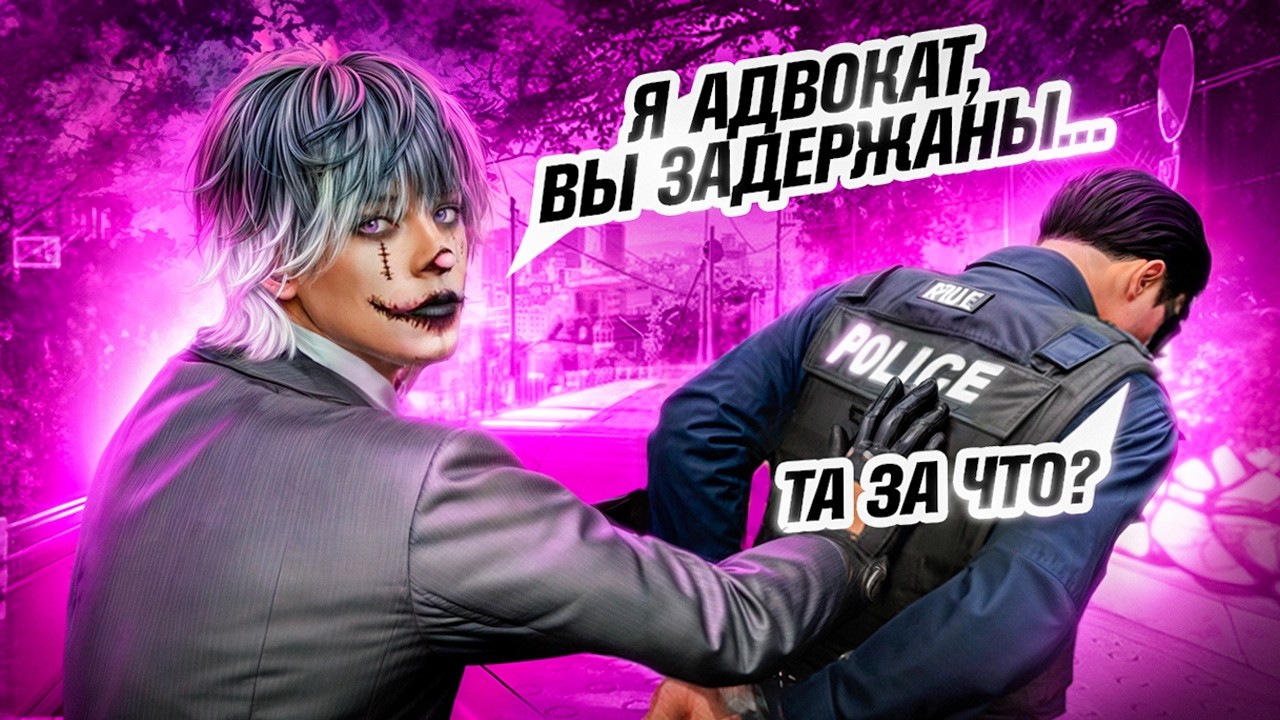 САМЫЙ ДУШНЫЙ АДВОКАТ САДИТ ГОСКУ? на GTA 5 RP (Majestic)