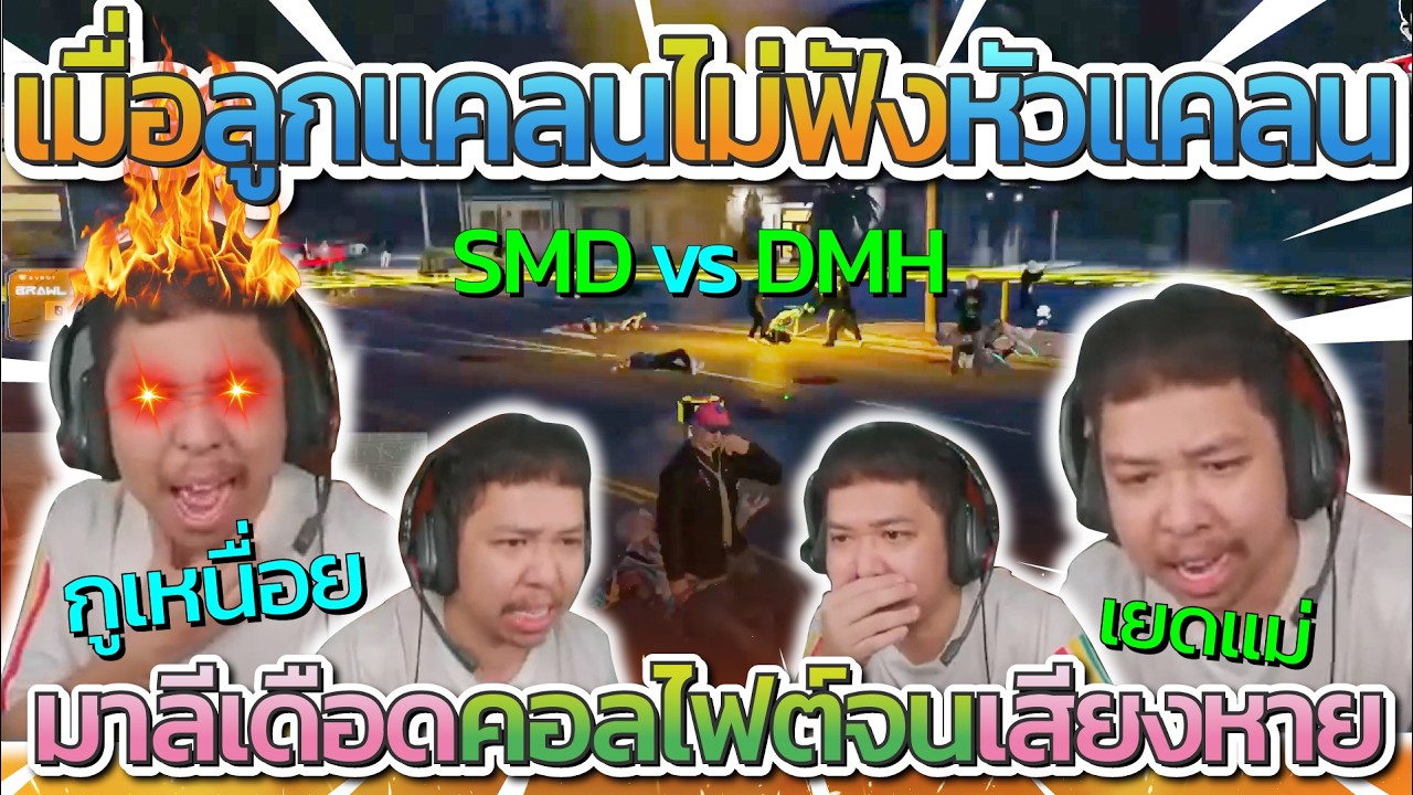 มาลี สวยมาก เมื่อลูกแคลนไม่ยอมฟังหัวแคลนสั่ง มาลีเดือดคอลไฟต์จนเสียงหายแต่แก๊งไม่ฟัง | Star Town