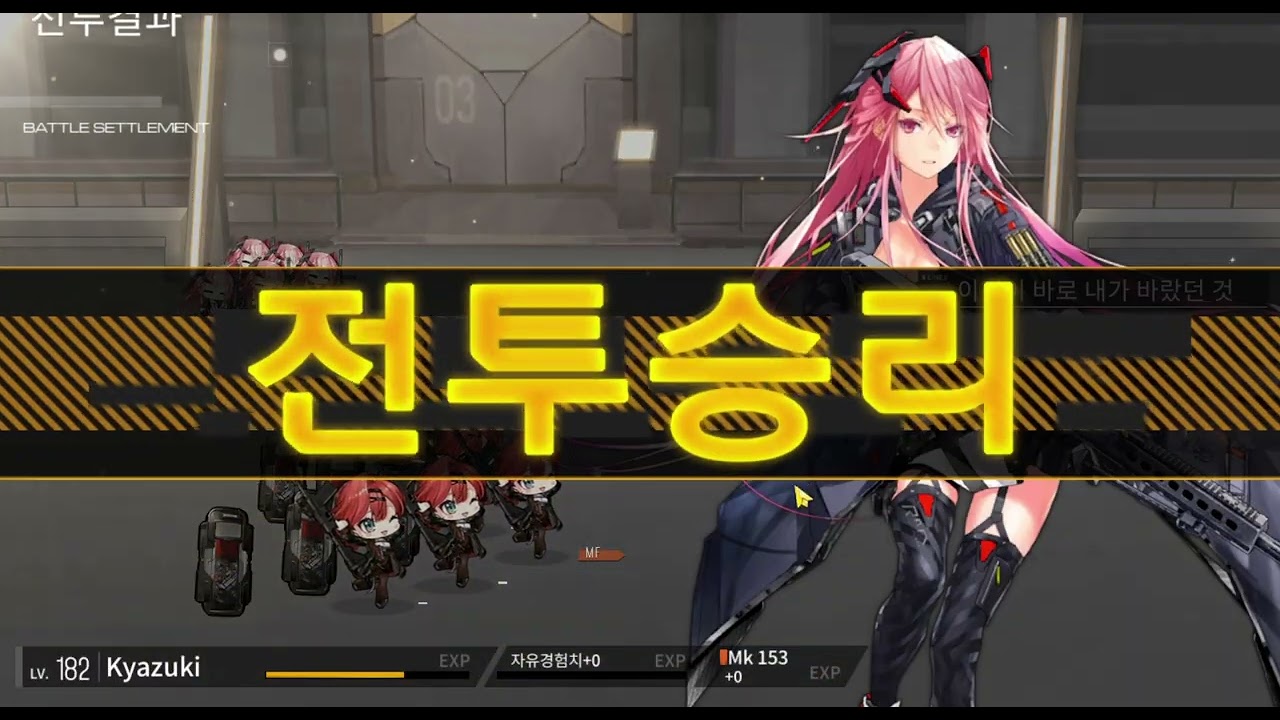 Girls Frontline: Slow Shock - 