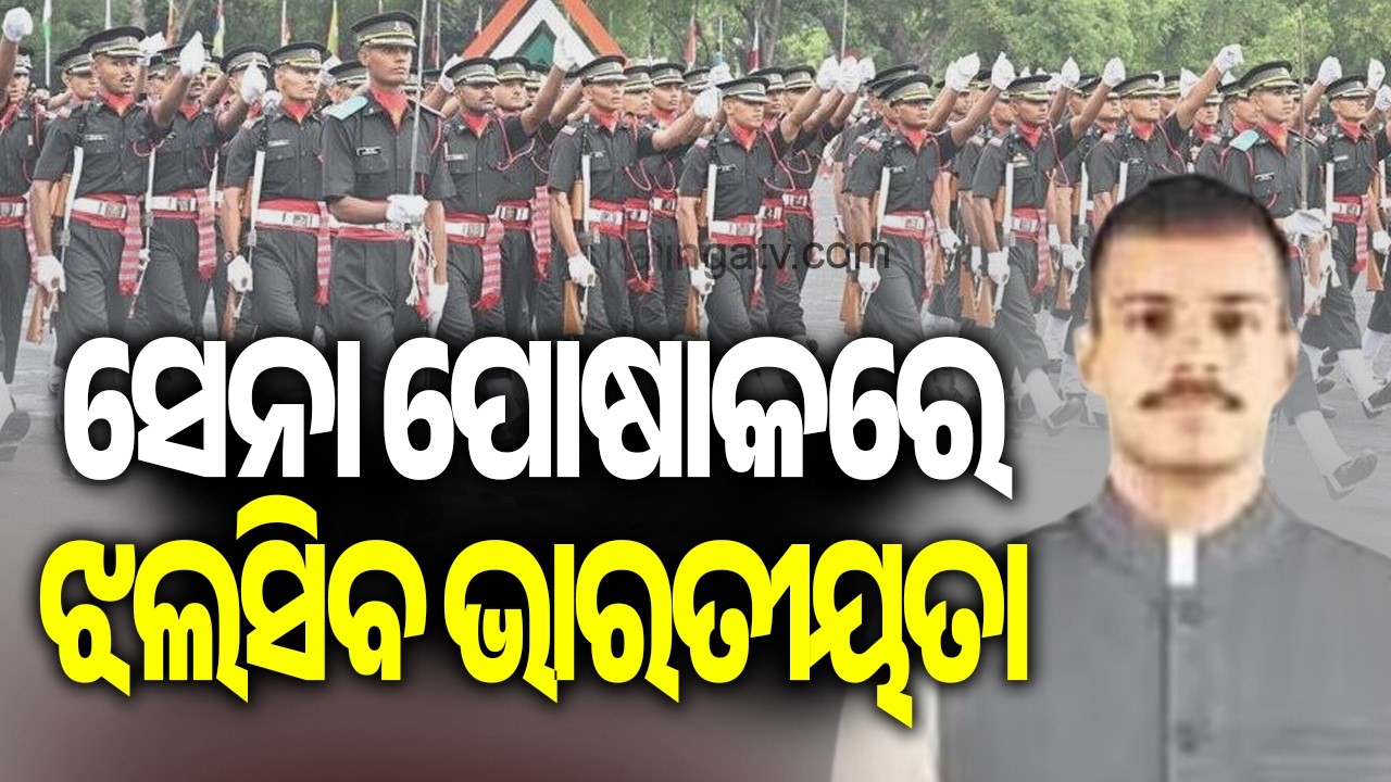 Indian Army Adopts Bandi Jackets, Moves Away from Colonial-Era Dress Code || Kalinga TV
