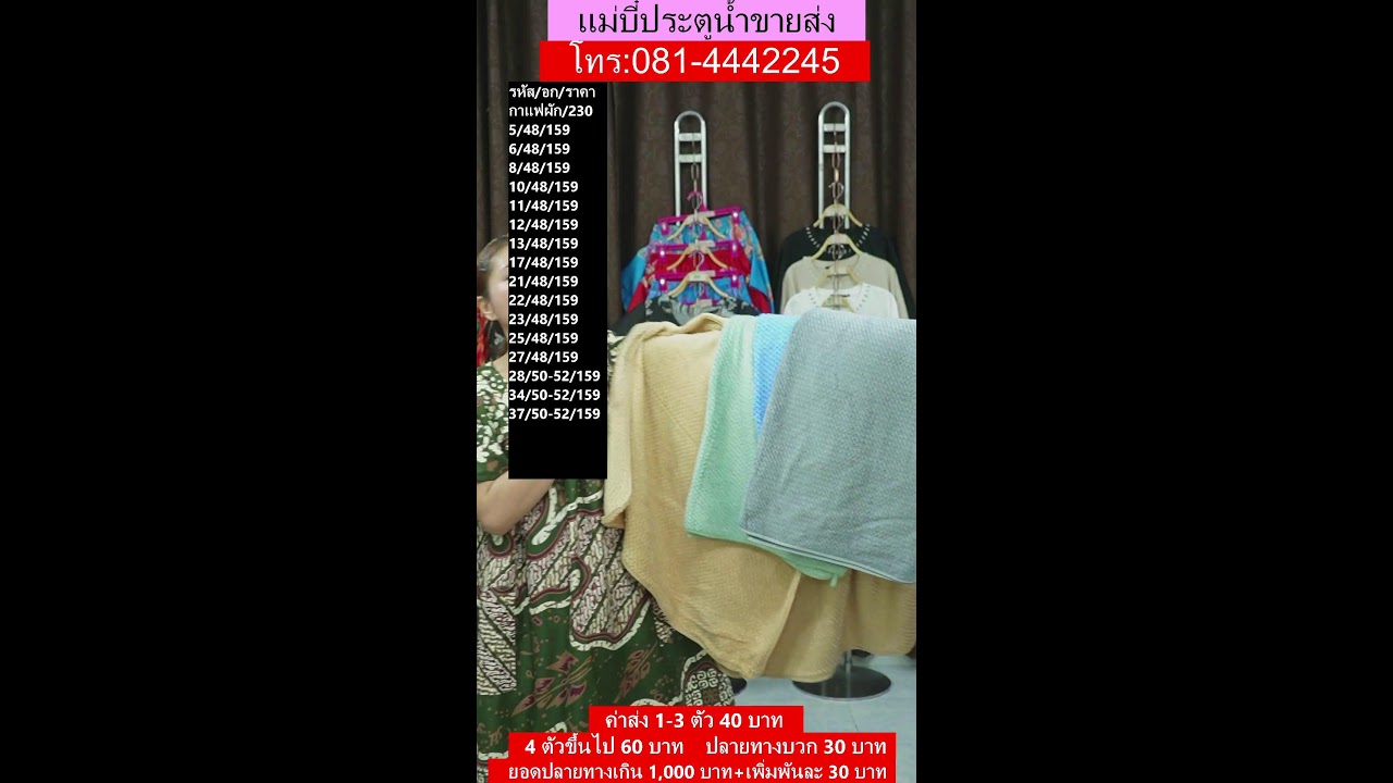 🔴LIVEสดเที่ยง 14 มีนาคม 2569 เซ็ทปาเต๊ะ กางเกงโยคะ มาเอฟกันคร้า