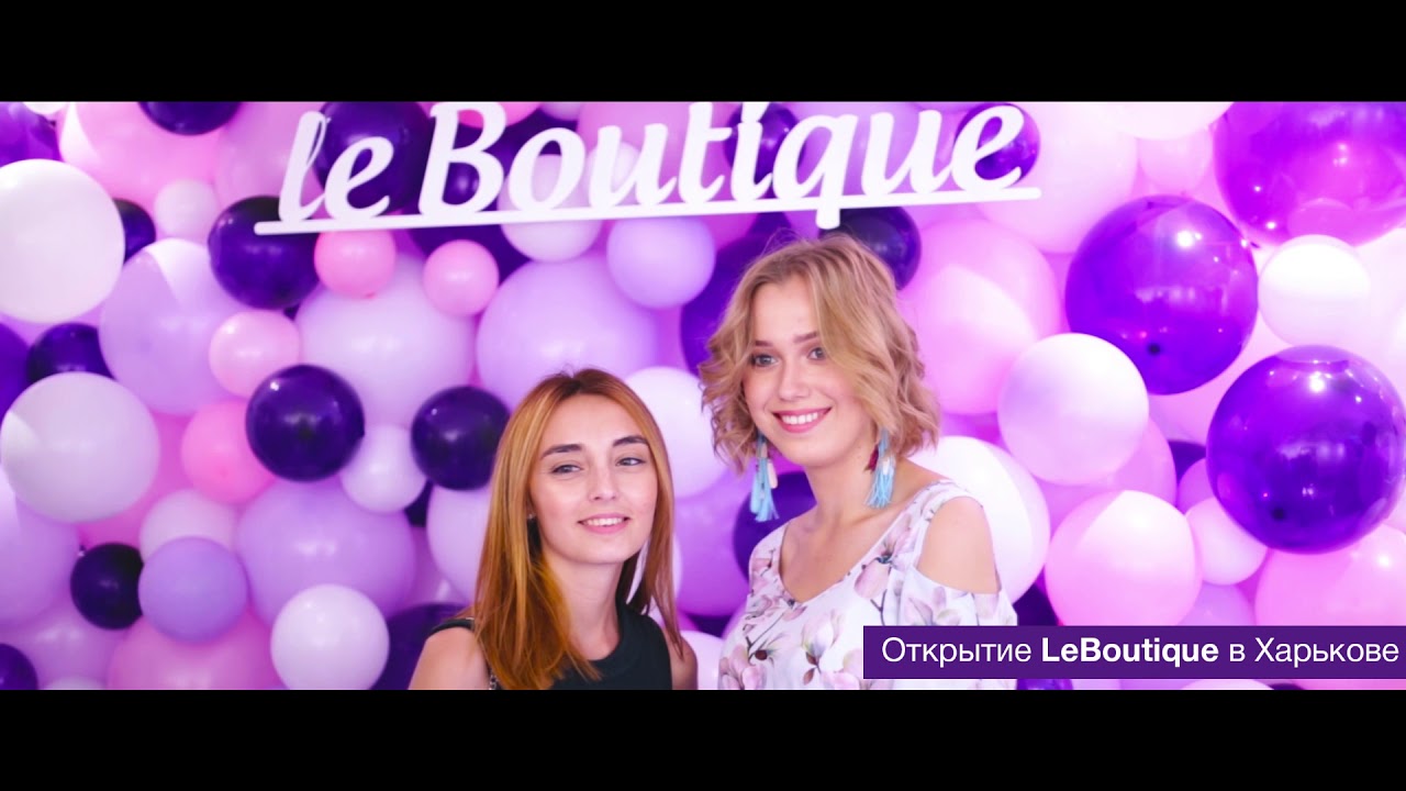 Открытие центра выдачи Le Boutique в Харькове