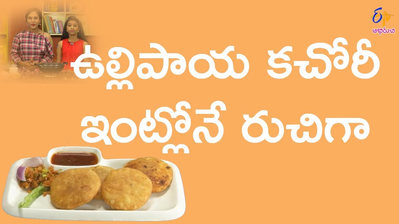 Vullipaya kachori | Mommy's Kitchen | 2nd March 2018 | Full Episode | ETV Abhiruchi